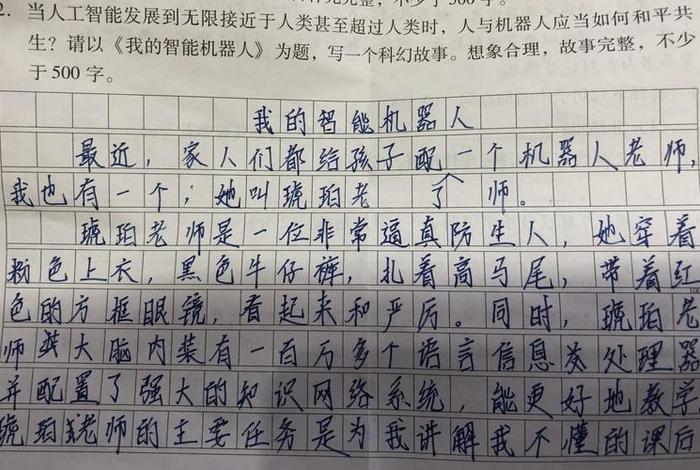 未来智能生活作文800字 未来的智能生活100字