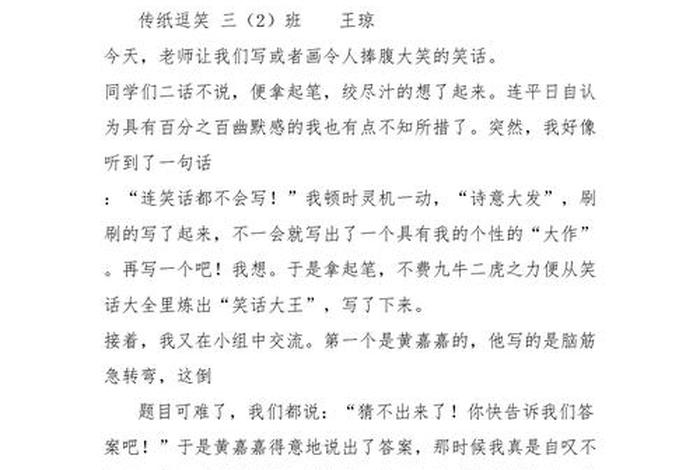 校园里的生活作文，校园内的生活作文