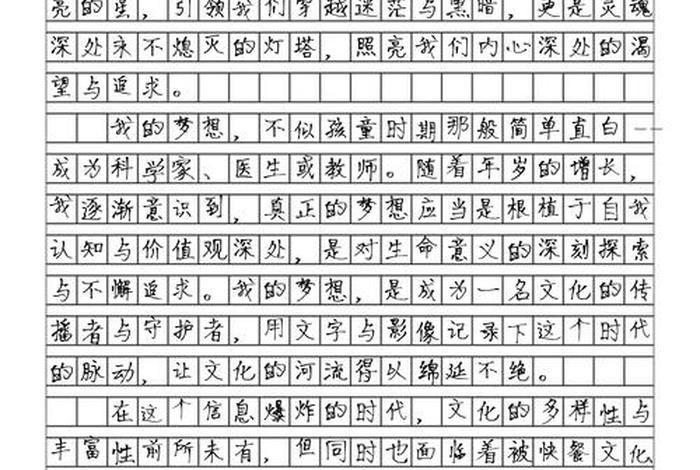生活与梦想的碰撞、生活与梦想的碰撞作文 生活与梦想的碰撞、生活与梦想的碰撞作文