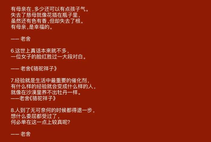 生活有光有影,有情有雨,希望你拥有与之博弈的勇气 生活是种律动,须有光有影,有左有右,有晴有雨适用话题