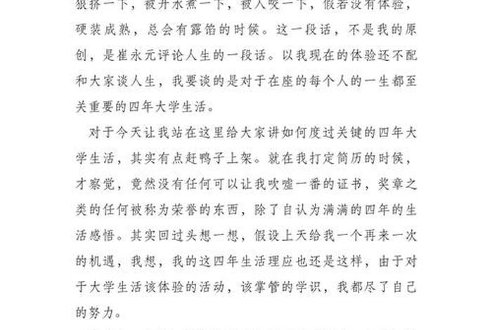 作文我的大学生活五百个字左右 - 我的大学生活500字大一新生 作文我的大学生活五百个字左右 - 我的大学生活500字大一新生