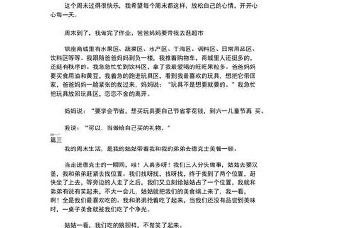 我的生活200字怎么写作文、我的生活200个字 我的生活200字怎么写作文、我的生活200个字