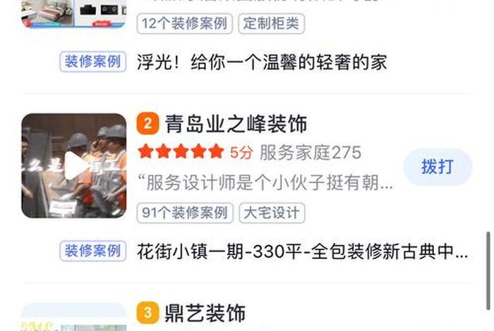百度惠生活app，百度惠生活商家入驻收费多少