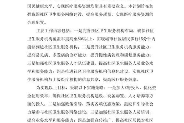 社区生活服务方案的内容;社区生活服务包括哪些 社区生活服务方案的内容;社区生活服务包括哪些