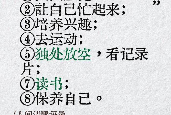 依然热爱生活下一句是什么、依然热爱它 依然热爱生活下一句是什么、依然热爱它
