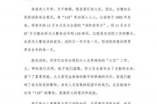 2025消防员组织生活个人发言材料、2025消防员组织生活个人发言材料怎么写