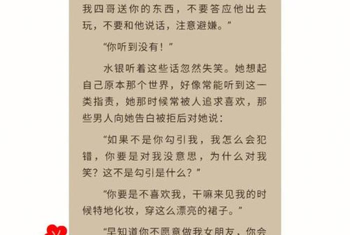 生活系女主小说 生活系的小说