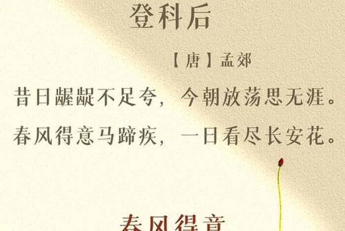 追求美好生活的成语；描写追求美好生活的古诗