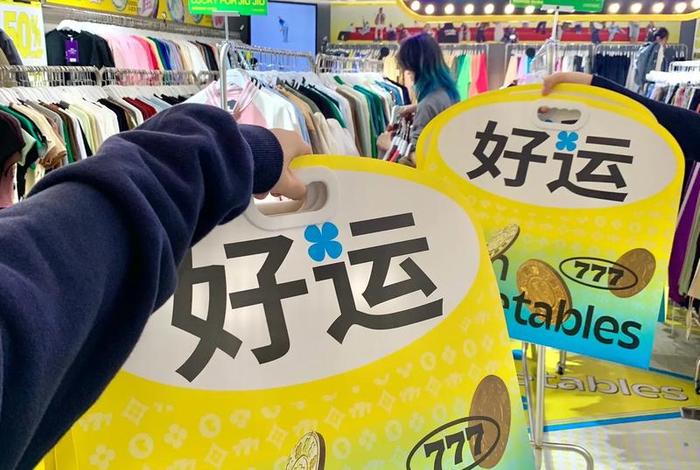 潮生活惠民百事通 潮百购小商品 潮生活惠民百事通 潮百购小商品