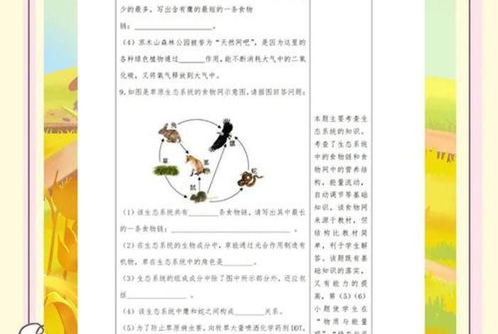 生命与生活的关系 生命与生命之间的关系