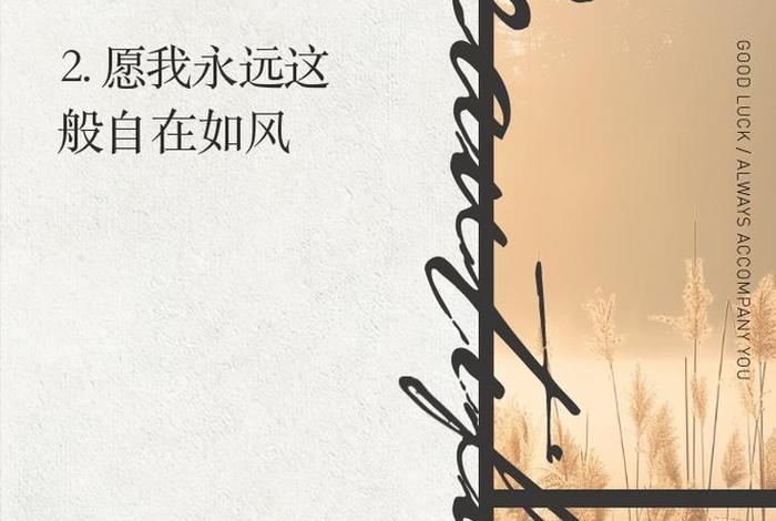 生活生命爱自由测试 - 关于生命爱情自由的感悟