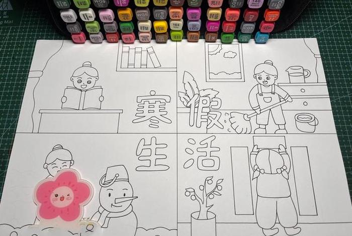 假期生活画简单又漂亮、假期生活画画图片 假期生活画简单又漂亮、假期生活画画图片