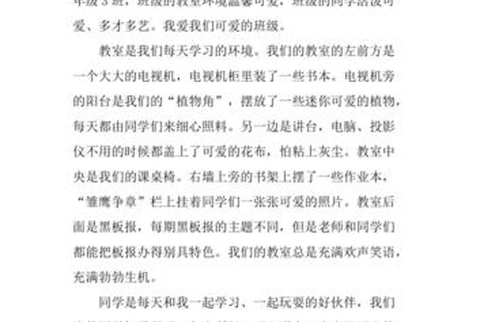 我的校园生活作文600字初中(我的校园生活作文500字初一) 我的校园生活作文600字初中(我的校园生活作文500字初一)