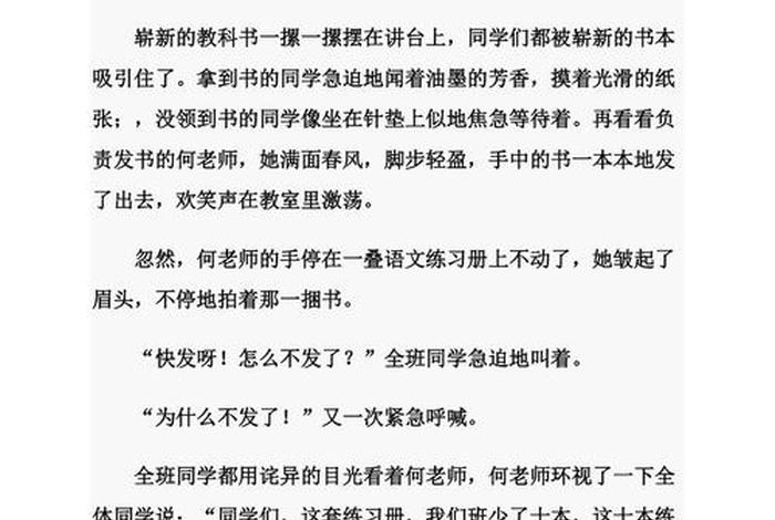 校园生活日记100篇(校园生活日记500字要真实) 校园生活日记100篇(校园生活日记500字要真实)