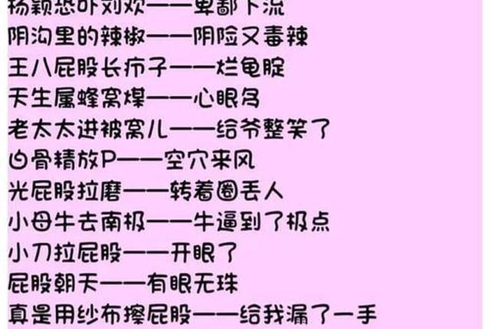 生活歇后语及俏皮话；生活中的歇后语搞笑的