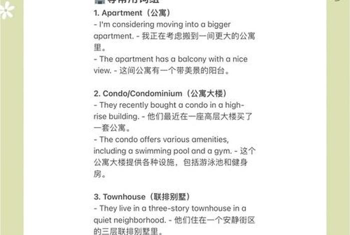 居民生活水平英语，居民生活英文翻译