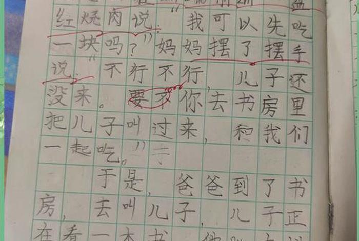 生活中的各种趣味作文、生活中的趣味作文700初中