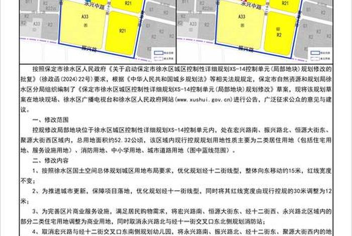 生活用地一般多少年;生活用地的用途 生活用地一般多少年;生活用地的用途