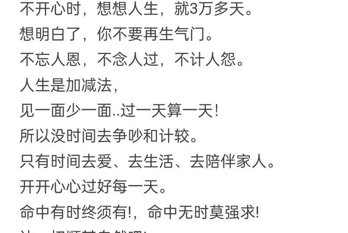 加减生活800字议论文 - 关于人生加减法的议论文
