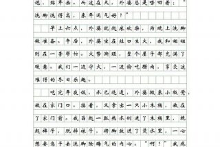 互换生活作文（互换身份的一天作文）