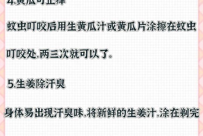 生活小技巧大全小妙招，一些生活小技巧了解一下,万一你们不知道呢？