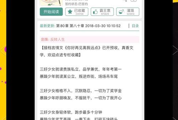 互换生活小说(互换人生始末) 互换生活小说(互换人生始末)