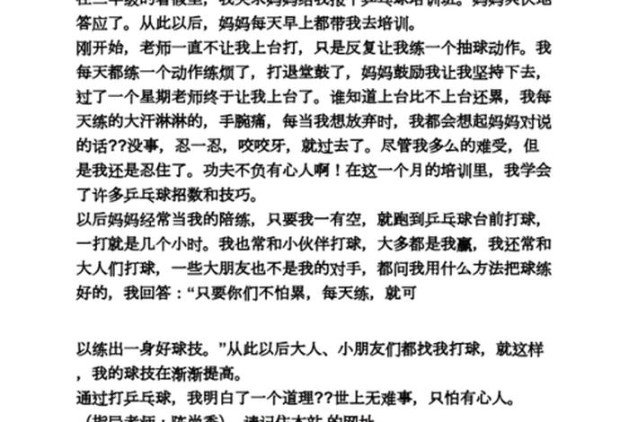 生活道理作文500字 生活道理作文500字怎么写
