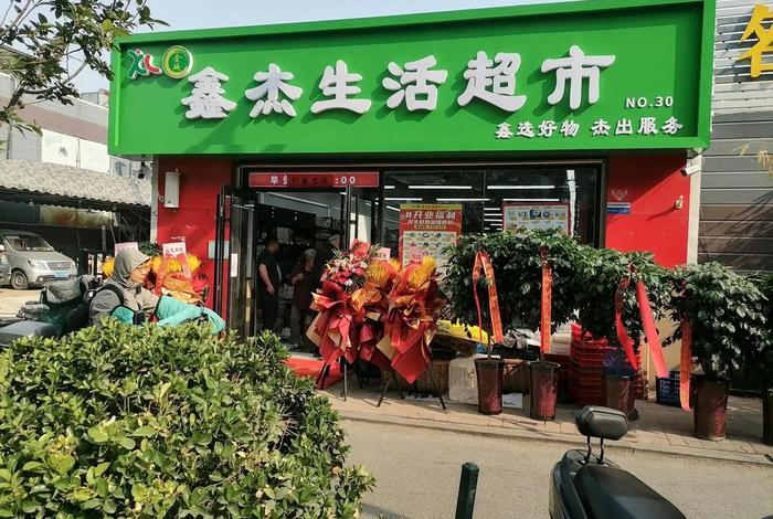 兴元微超生活，兴元微超生活超市地址