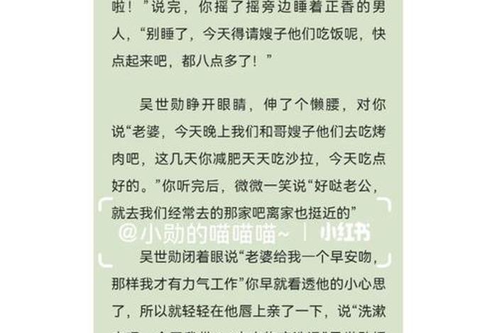 私生活小说大全(私生活剧情分析) 私生活小说大全(私生活剧情分析)