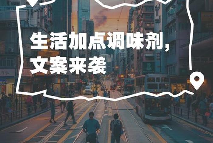 生活调味品的文案 - 生活调味品的文案怎么写