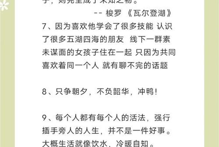 生活经验分享简短；生活经验分享简短文案