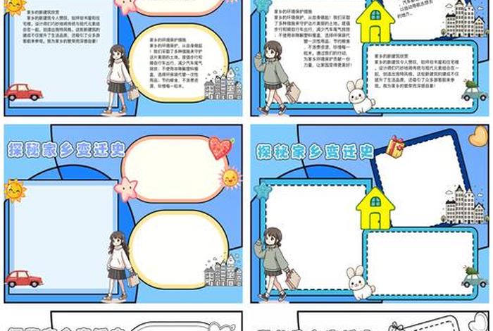 生活新变化手抄报图片、生活的新变化为主题的体会文章 生活新变化手抄报图片、生活的新变化为主题的体会文章