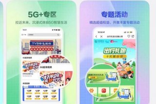 享乐生活充话费；享乐生活官网