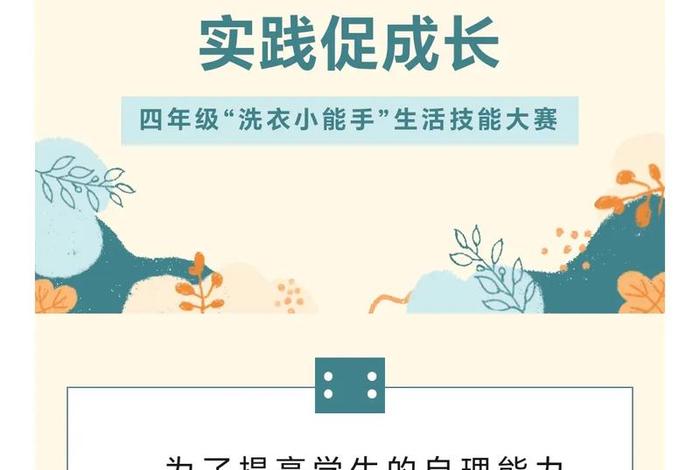 生活技能包括哪些技能 生活技能指的是什么 生活技能包括哪些技能 生活技能指的是什么