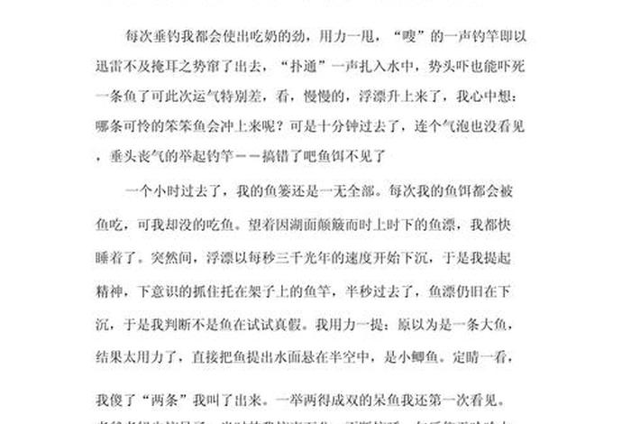 日常生活周记500字，生活日常的周记