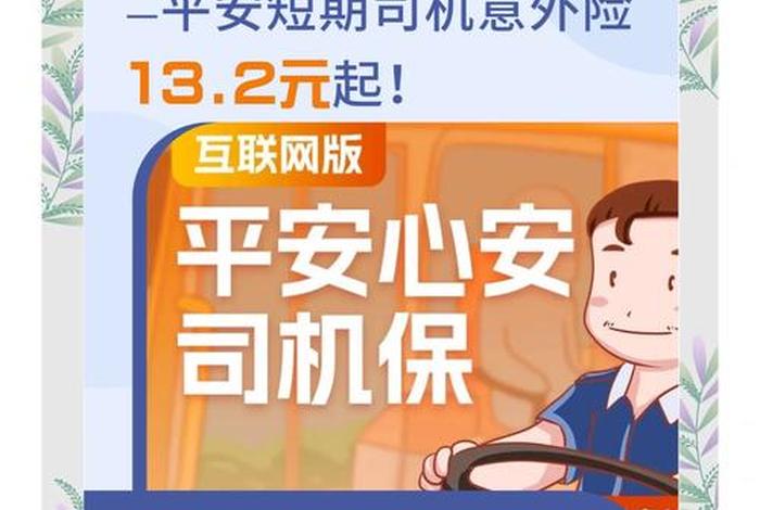 平安生活意外险;平安好生活意外险理赔要多久 平安生活意外险;平安好生活意外险理赔要多久