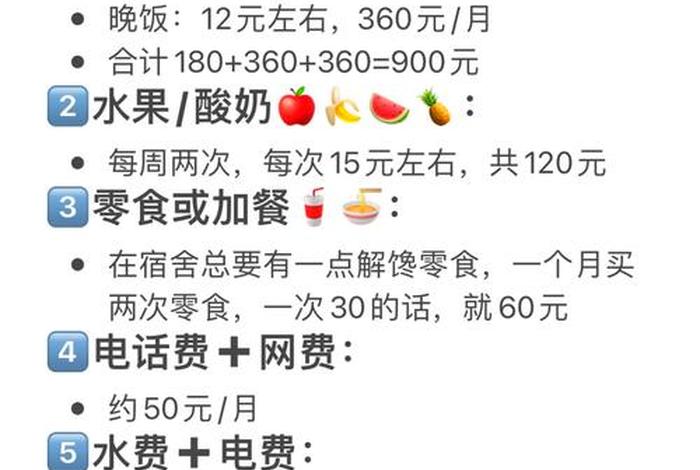 600生活费 - 600元生活费怎么过一个月 600生活费 - 600元生活费怎么过一个月