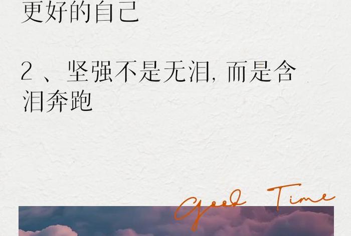 生活教会了我坚强的句子 - 生活教会了我坚强歌词