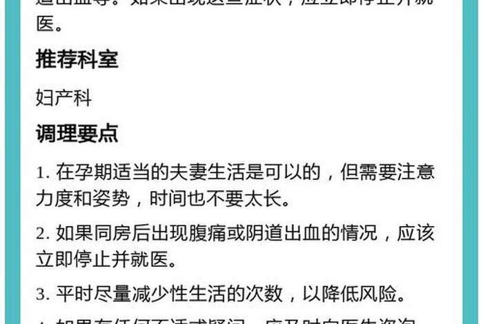 怀孕期间夫妻日常,怀孕期间夫妻怎么解决生理问题 怀孕期间夫妻日常,怀孕期间夫妻怎么解决生理问题