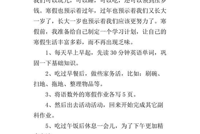 生活计划怎么写初一学生作文范文 生活计划怎么写初一学生作文范文四百字 生活计划怎么写初一学生作文范文 生活计划怎么写初一学生作文范文四百字