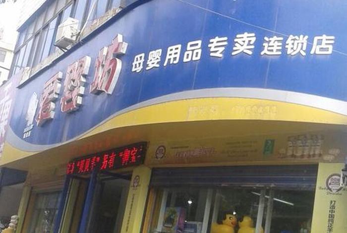 爱婴坊母婴生活馆、爱婴坊母婴生活馆最新版本更新内容是什么