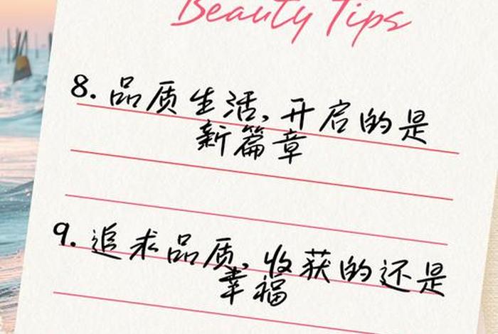 有质量的生活指的是什么、有质量生活的句子 有质量的生活指的是什么、有质量生活的句子