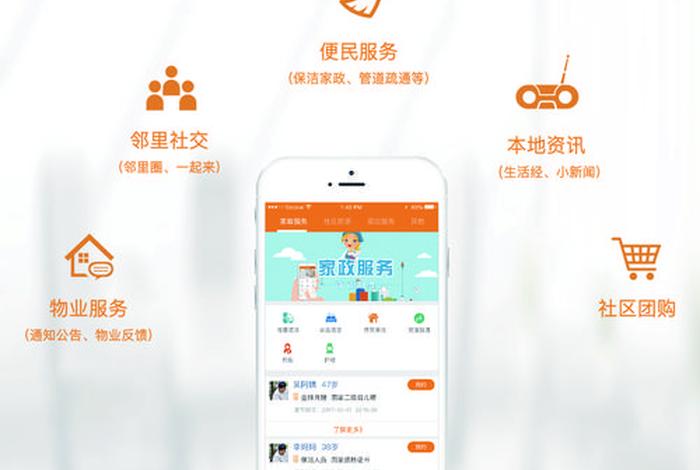 本地生活服务平台运营方案，本地生活服务平台app有哪些