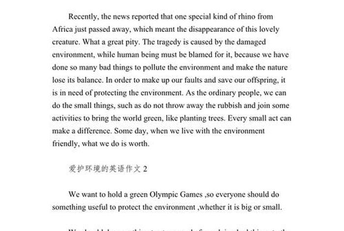 为了不断改善人们的生活环境英语(为改善环境我们可以做些什么) 为了不断改善人们的生活环境英语(为改善环境我们可以做些什么)