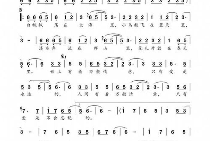 为了生活心操碎简谱打印版、为了生活歌曲原唱视频 为了生活心操碎简谱打印版、为了生活歌曲原唱视频