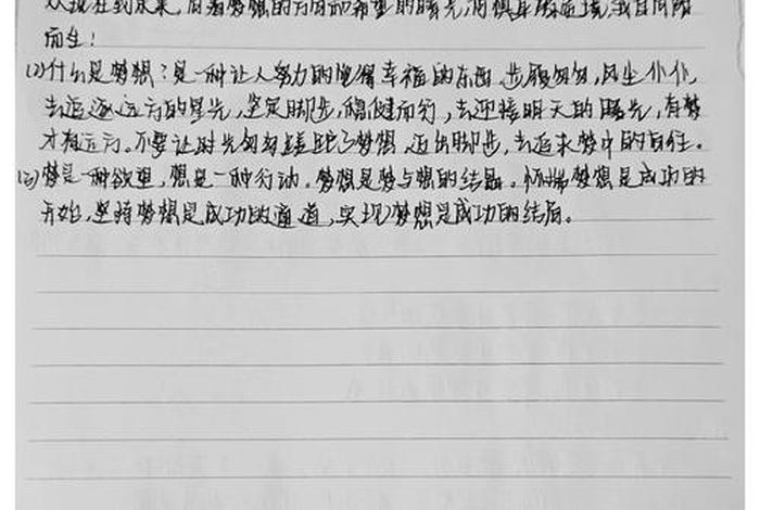 生活与梦想作文议论文600字 生活与梦想作文议论文600字高中