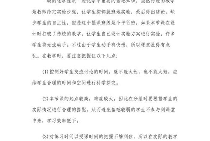 生活适应教案反思、生活适应教学反思