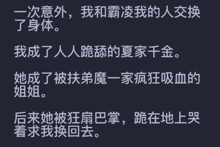 互换生活3，互换生活7