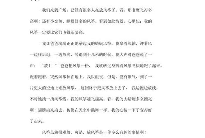 生活趣味作文四年级 四年纪生活趣事作文100字 生活趣味作文四年级 四年纪生活趣事作文100字