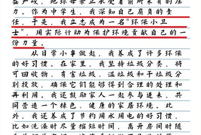 绿色生活低碳环保作文800字、关于绿色生活低碳生活的作文,800字